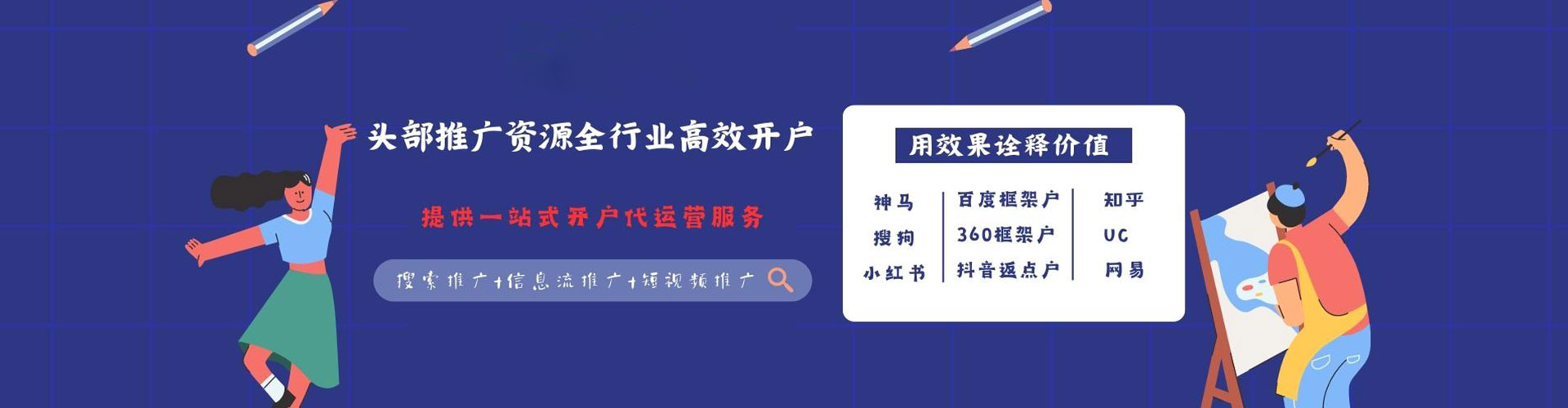 柯坪百度包年竞价